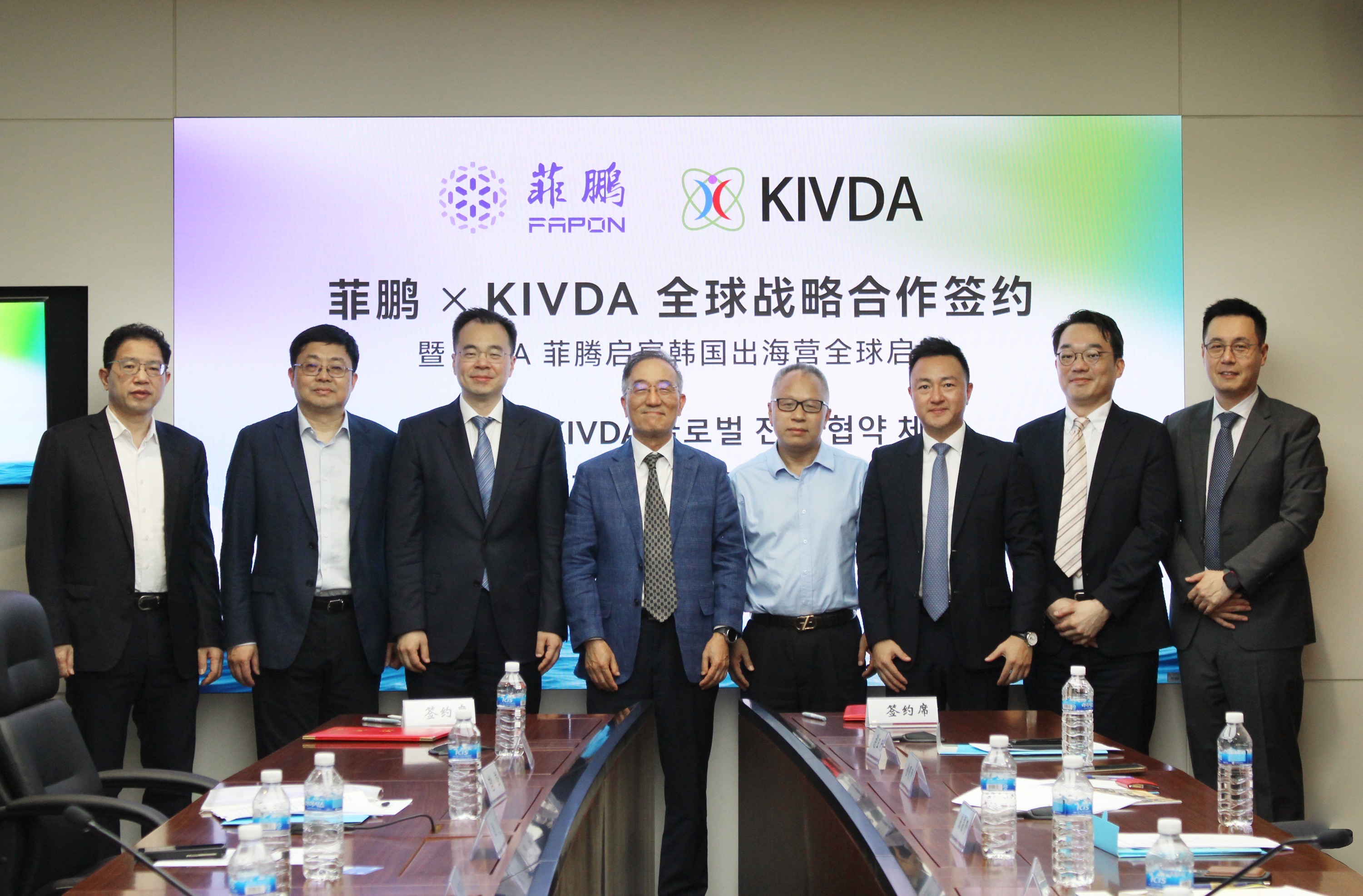 图：菲鹏与KIVDA签署战略合作协议.jpg